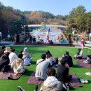 퓨전난타 | 진주 진양호공원 가을축제 “그때 그 시절로 떠나요~!”