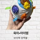 4349 | 7개월 아기 장난감 브이텍 깜짝볼 스마트 내돈내산 후기