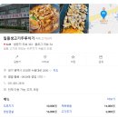 일품생고기두루치기 이미지