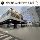 하남셀프주유소 이미지