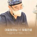 소사벌다시봄날의원