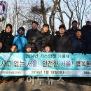행복한가스 이투뉴스