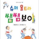 주영슈퍼