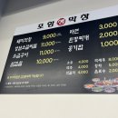 장성동포항생막창 이미지