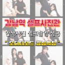 팡팡게임장(일-120호) | 강남역 셀프사진관 오디티모드 강남점에서 만삭사진 성공적으로 촬영!