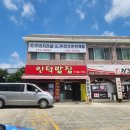 인덕밥집 이미지