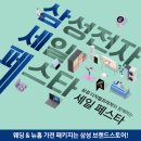홈플러스익스프레스명촌점 | [내돈내산]울산 중구 홈플러스 삼성디지털프라자 세탁기 구매 후기