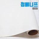 대구 만촌삼정그린코아 화이트 시트지 인테리어 후기