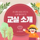송파ABA연구소 이미지