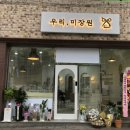 미장원 네이버블로그