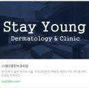 스테이영피부과의원 이미지