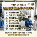 쌍둥이자동차 부분정비공업사 | 인천카센터 '진성자동차공업사' 그랜저HG 엔진오일 교환 (엔진룸청소, 냉각수교체, 정비후기)
