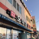 오대양회집 | 포항 전통 고추장 물회맛집 오대양 물회 식당