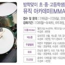 드럼교실(초급) 이미지