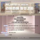 리아르떼예술학원 이미지
