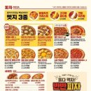 빽보이피자 인천 논현점