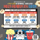 장천 노랑극장 이미지
