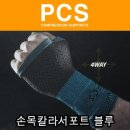 피씨에스 쇼핑하우