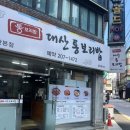 대산통보리밥 이미지