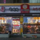 3돈한마리