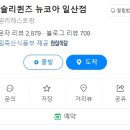 애슐리퀸즈 뉴코아일산점 이미지