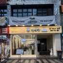 일번가식당 | 안양일번가 맛집 추천, 안양역 맛집 '면식당 안양일번가점' 후기 !!