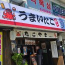우마이타코야끼명인 네이버블로그