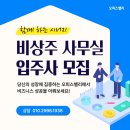 [부산비상주사무실] 가성비 좋은 선택! 실제 이용후기로 보는 현명한 사업자등록 방법