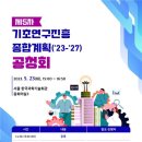 진흥5차 이미지