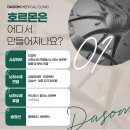 다솜메디칼의원 이미지