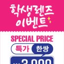 아이젠트리안경원 이미지