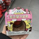 씨유노원중계점 | CU 신상 디저트, 품절대란 홍만당 초코딸기모찌, 내돈내산