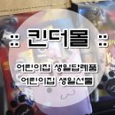 으쓱몰