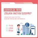 성형외과 개원 입지 상권 | 강남이 여전히 답일까?