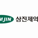 삼진제약(주) 이미지