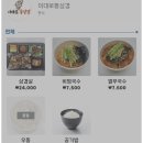 수원KT위즈파크 내야 먹거리 후기, 열무국수 원탑