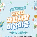 파란마음 이미지