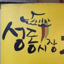양북시장 | 내돈내산 성동시장 한식뷔페 양북한식뷔페후기