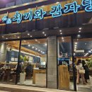 전준수명품청기와감자탕 낙성대점 | [서울대 감자탕] 명품청기와감자탕 낙성대점 후기, 낙성대 감자탕
