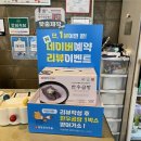 평창시외버스터미널 | 원주 연말모임 하기 좋은 원주시외버스터미널 맛집 평창한우마을 봉화산점