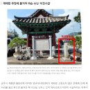 어유소장군 사당 | 칠백의총을 금산의총으로