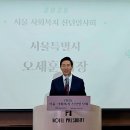 2025년 서울 사회복지 신년 인사회 개최 이미지