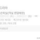 향남 야놀자 네이버블로그