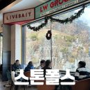 청주 율량동 대형베이커리카페 스톤폴스 후기
