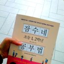 고려대EIE영어학원일산탄현 | [공지] 중계동거주 이야기와 초등1.2학년 공부법 서론(영어)
