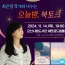 군산시립도서관 이미지