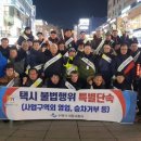 수원택시 노동조합 이미지
