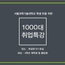 서울과학기술대학교 무궁관 이미지