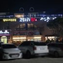 코다리촌 완주점 이미지