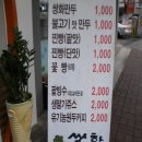 만두만 1호점 이미지